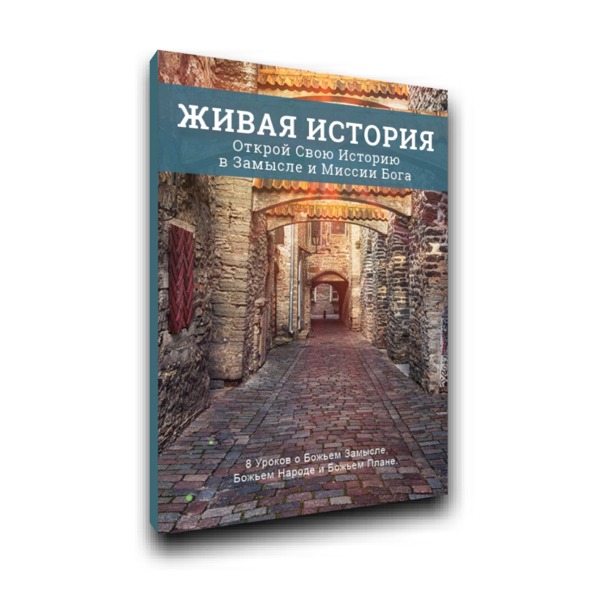 Living-History-Study-Russian