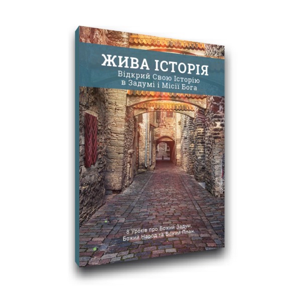 Living-History-Study-Ukrainian