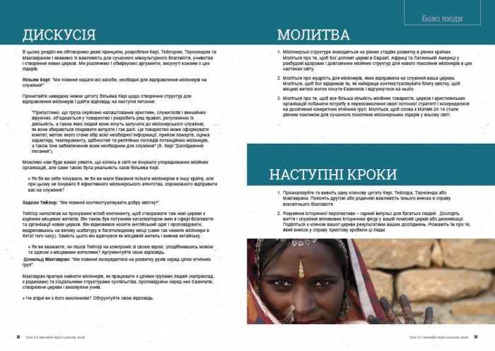 Storyline Study UKR 1